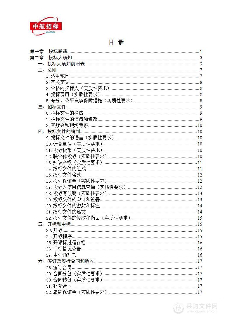 2023年四川优势特色农产品品质评价和特征品质挖掘结转项目