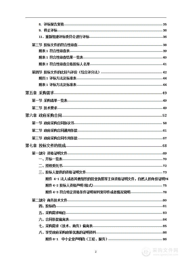 桂阳县中医医院医用耗材（血液透析、放射胶片、部分普通耗材）集中配送服务项目