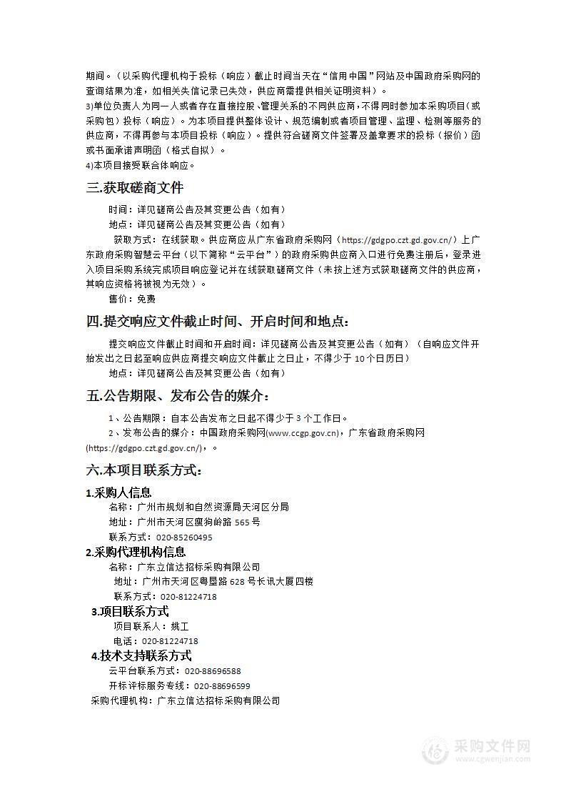 广州国际金融城东区控制性详细规划调整优化项目