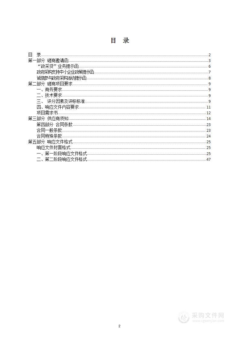 天津市静海区文化馆静海碑林展示柜购置安装项目