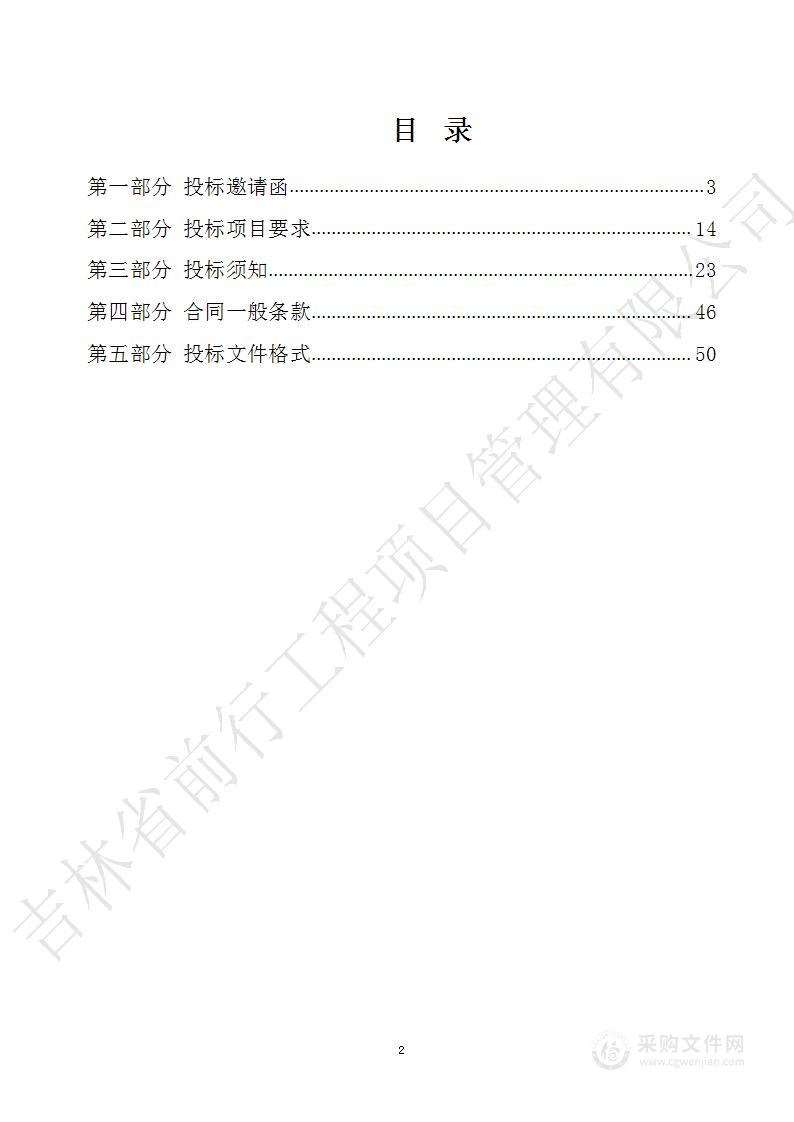 中心小学2024年度招聘校园保安