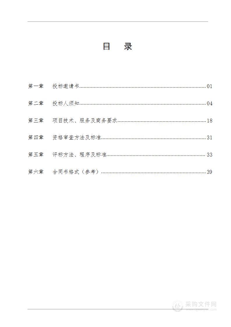 文华小学教联体徐家铺校区信息化校园项目