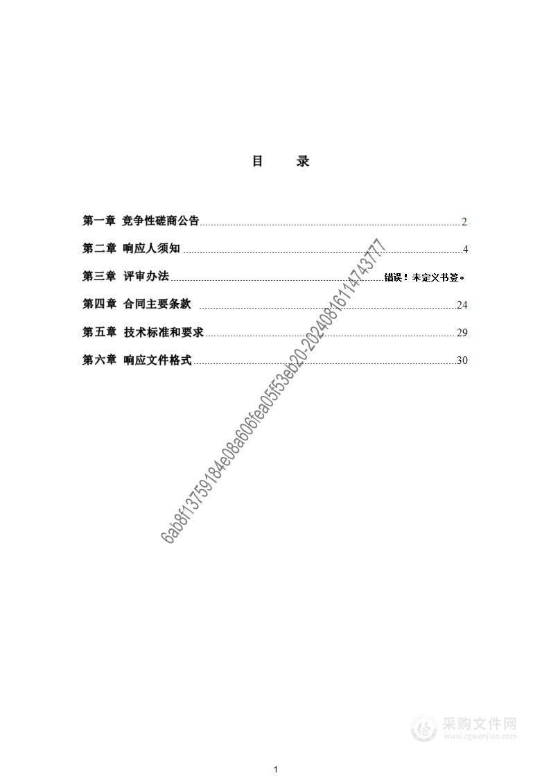 石家庄客运总站及老火车站行李房周边地块项目解放广场以南地块土壤污染状况调查