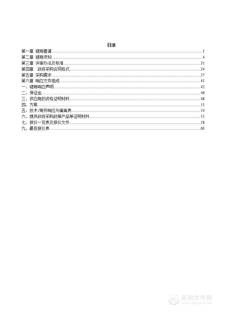 天元区市场监督管理局食品从业人员健康证免费体检采购