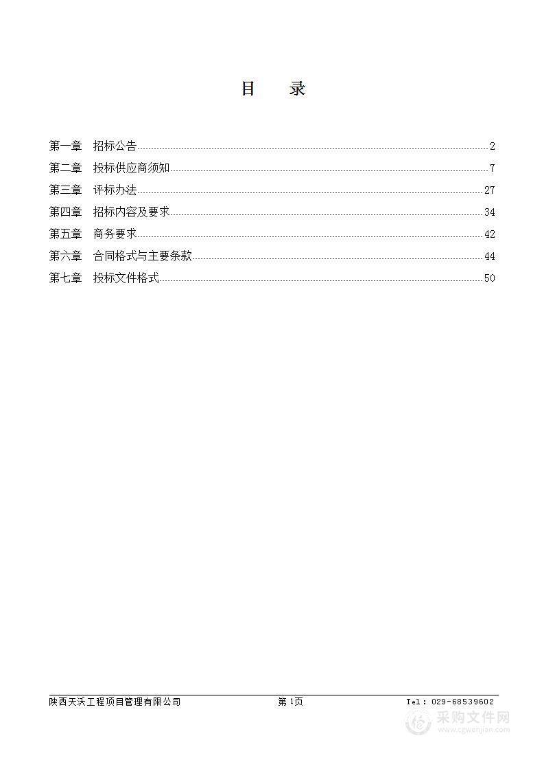 扶风县绛帐镇农村义务教育学生营养改善计划食材采购