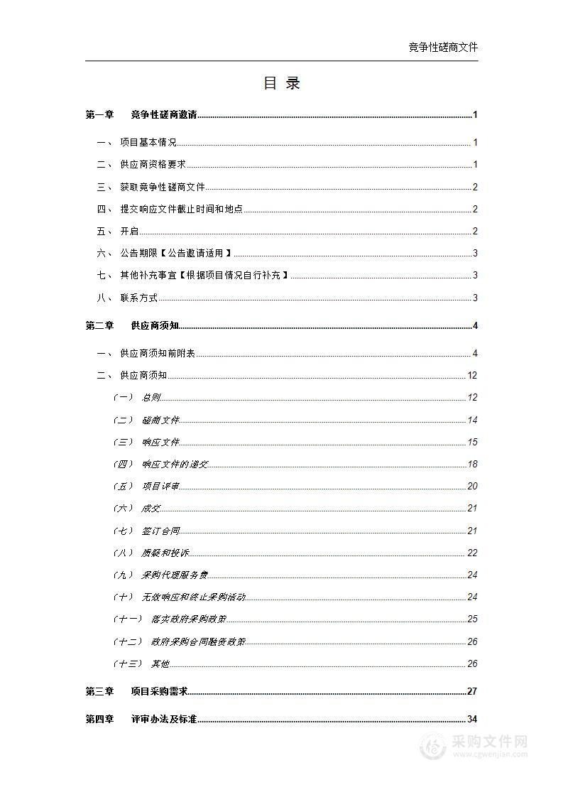 2024年江夏区海口泵站运行管理技术服务项目