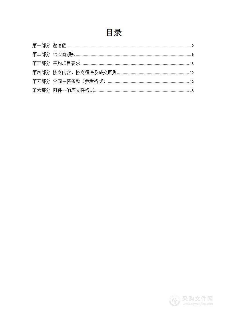 2024年河北地质大学图书购置—数字资源项目（包四）