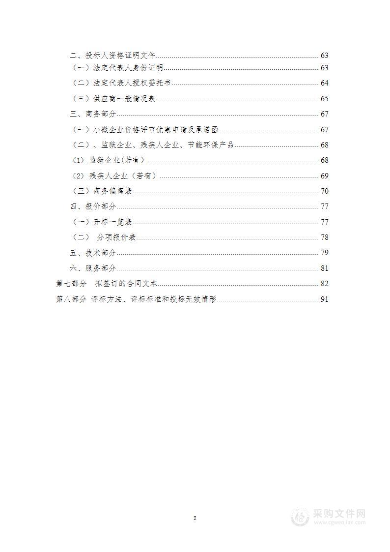 张掖市政务诚信评价体系构建及应用研究项目