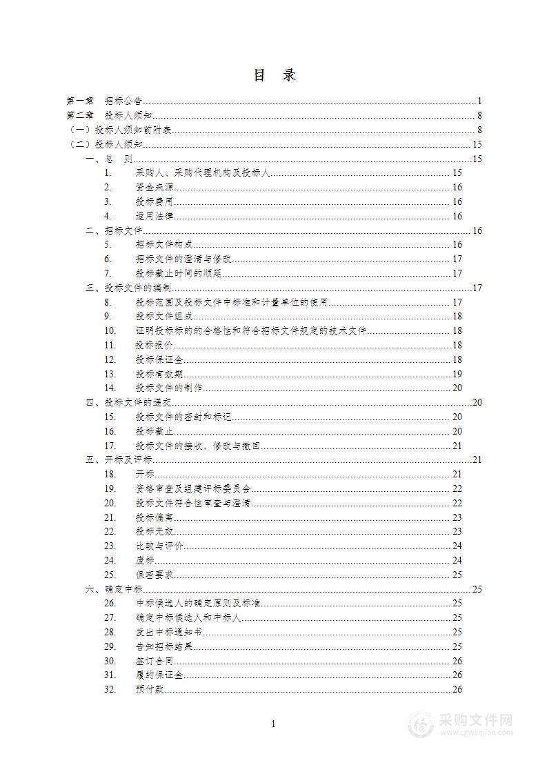 2024年组团式帮扶医疗设备采购