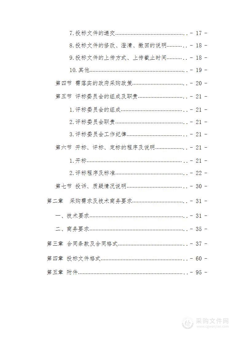 华池县城壕镇卫生院数字化医用X射线摄影系统采购项目