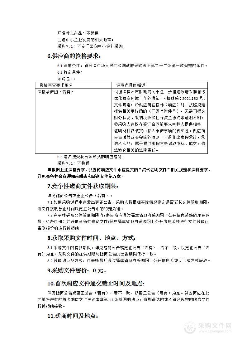 两岸同胞中秋群众性文体活动