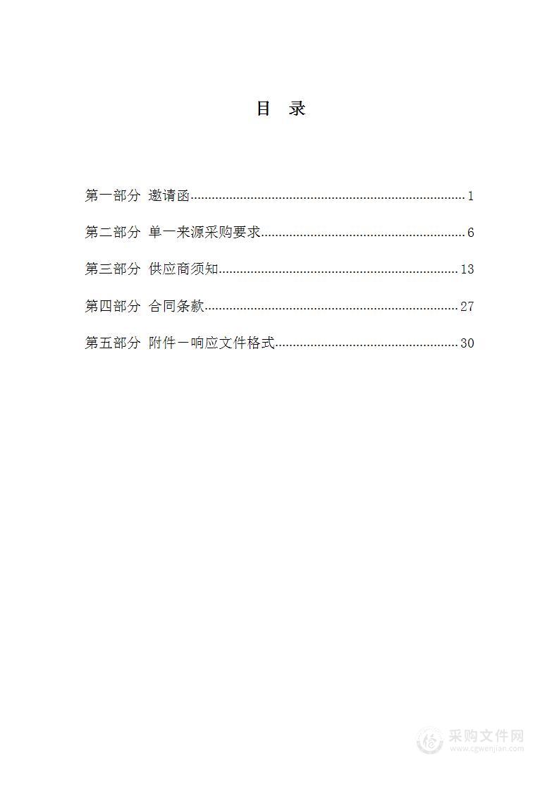 天津市公安局固话、数字电路等业务租赁项目