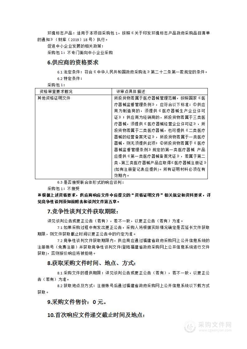 南安市医院医疗DR体检车采购项目