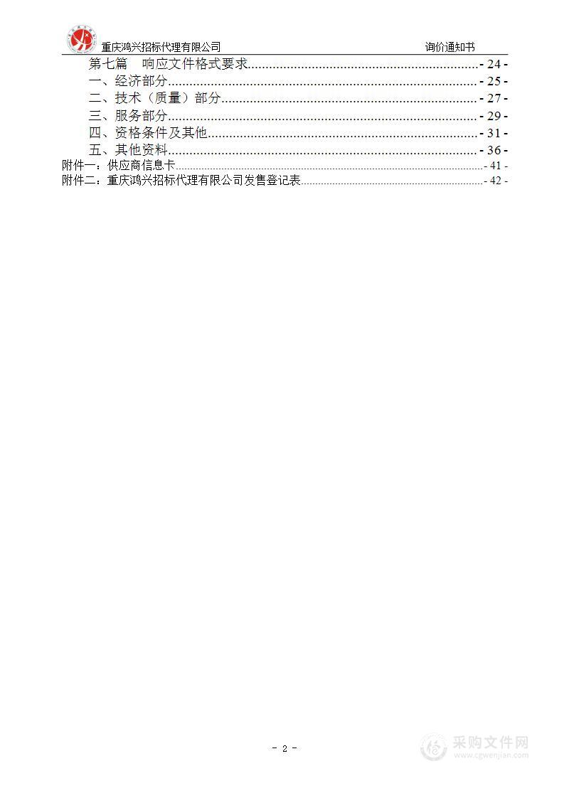 刑侦总队2024年理化检验分析仪器采购