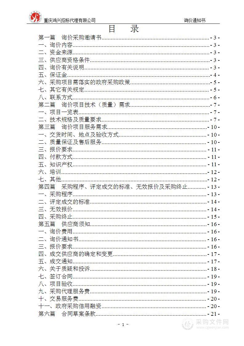 刑侦总队2024年理化检验分析仪器采购