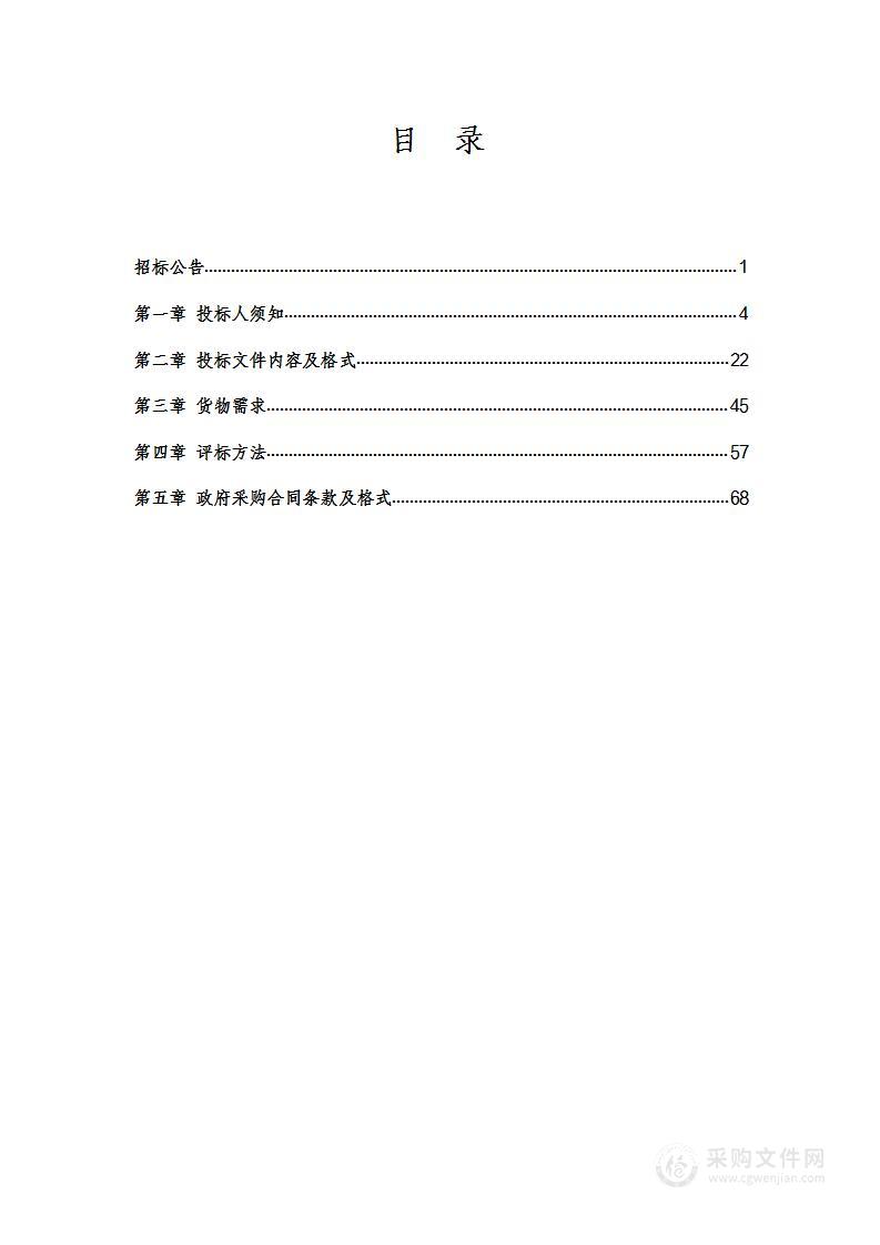 辽宁省盘锦生态环境监测中心海洋监测能力建设采购项目（一期）