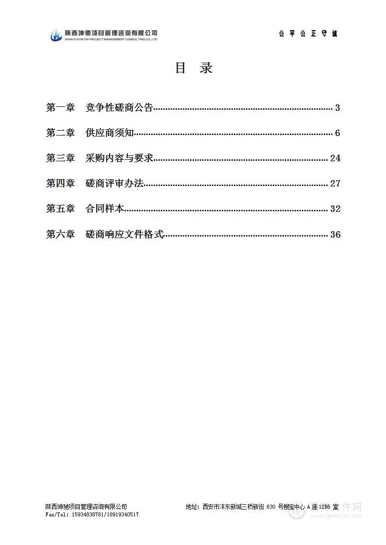 汉阴县创建国家生态文明建设示范区技术服务项目