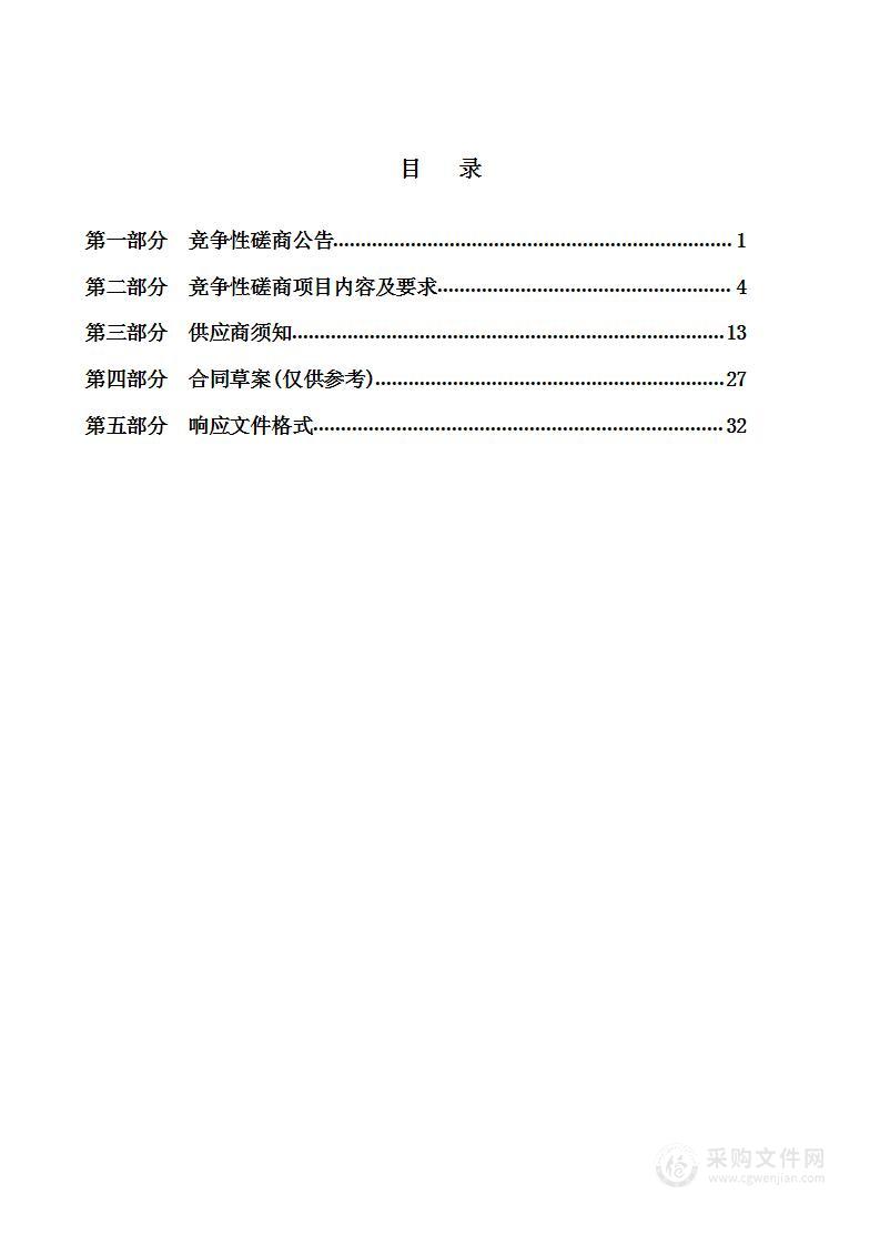 康保县住房和城乡建设局2024年康保县城市体检工作聘请第三方体检技术团队