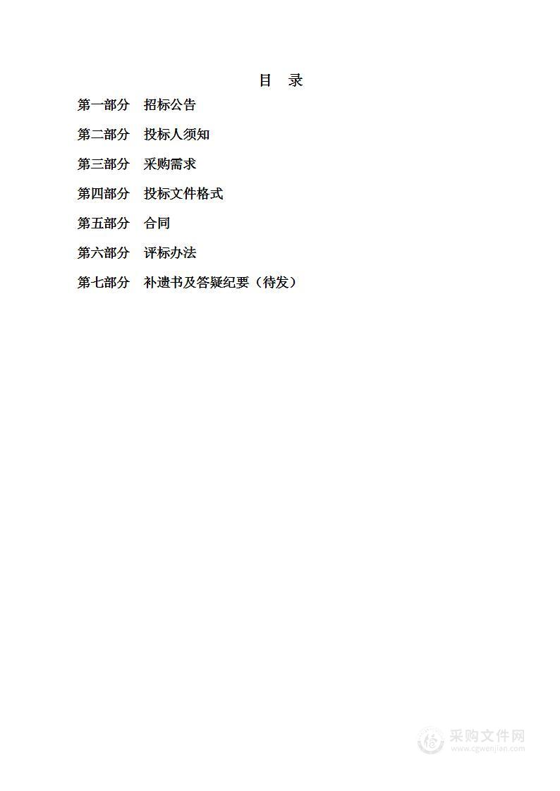 石家庄市长安区绿化管护队复兴大街及北三环环境综合整治采购项目