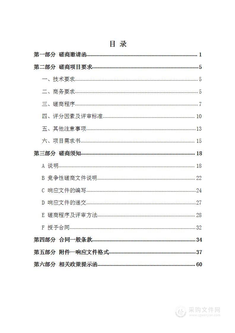 2024中国文化旅游产业博览会天津展区搭建项目