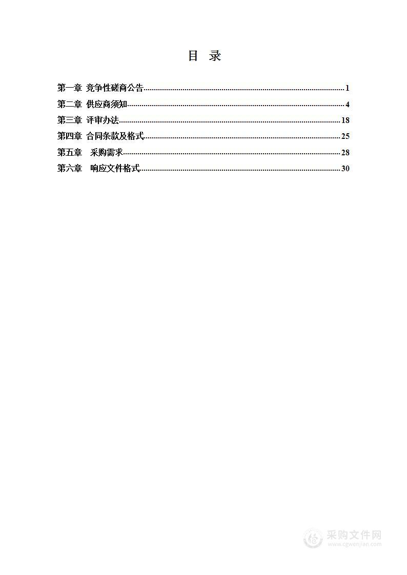 一般建设项目环境影响评价技术评估、排污许可技术评估服务项目