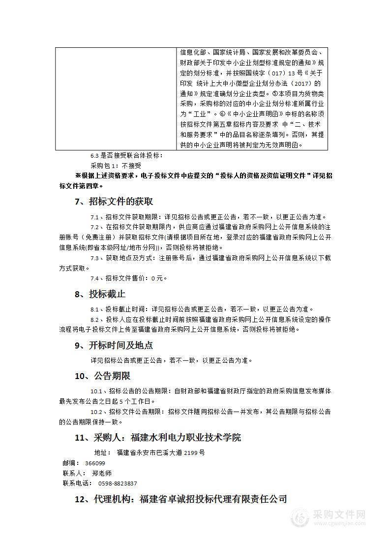 互联网产品开发与数字营销实训建设采购项目