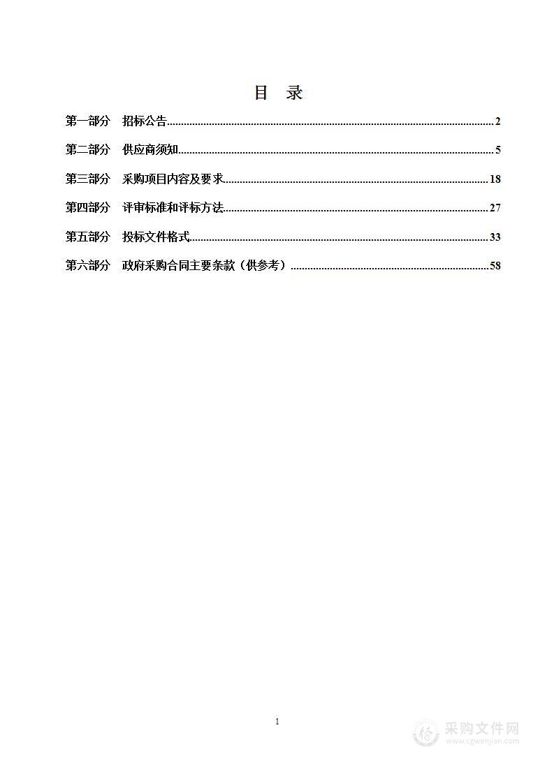 保定市职业技术教育中心实训耗材采购项目（A包）