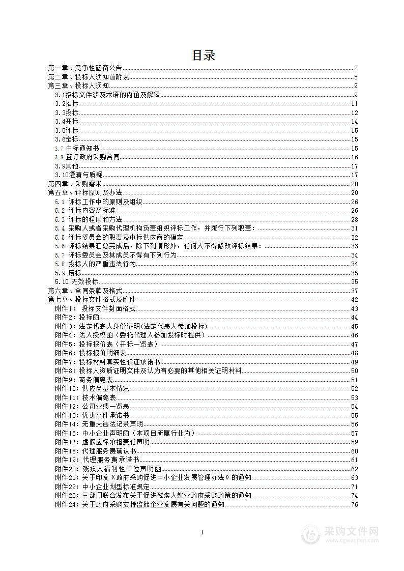 陇南市武都区2024年创业致富带头人培训项目