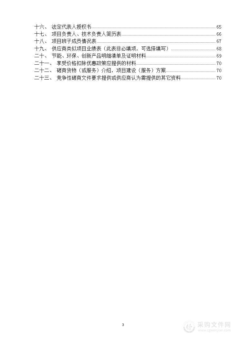 钟祥市中心城区雨水管网新建工程全过程造价咨询服务项目