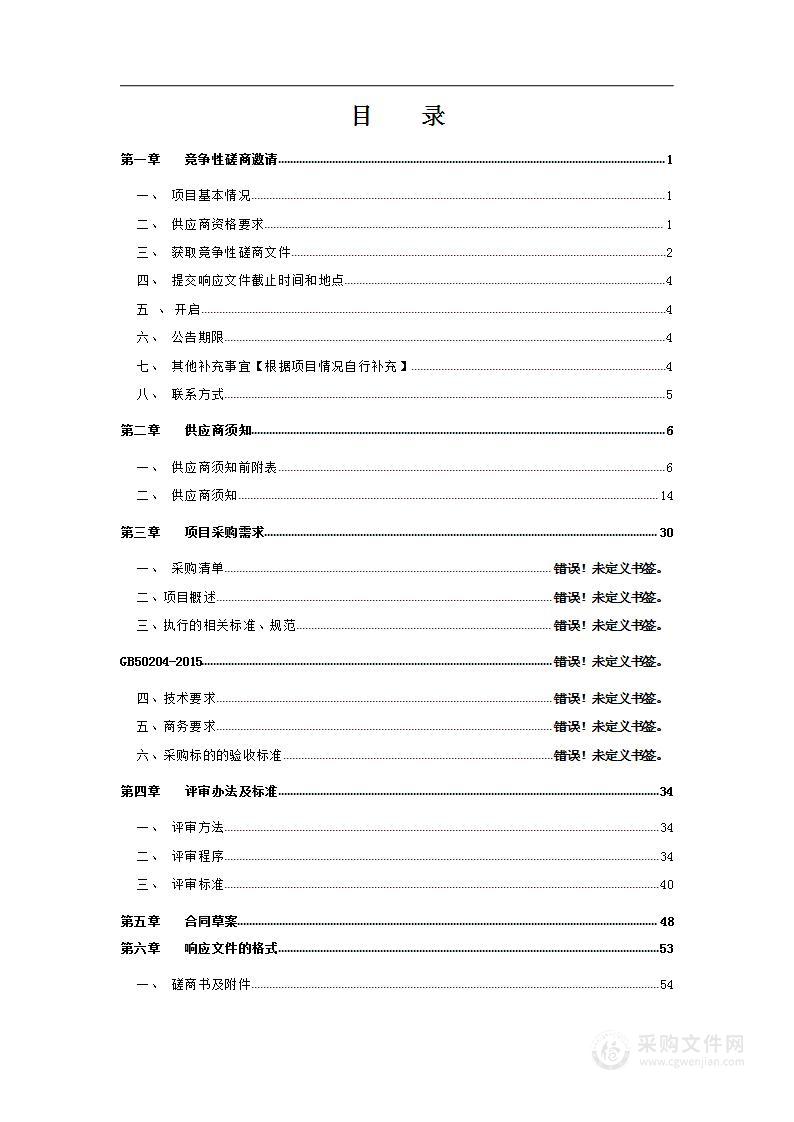 南京空港经开区将军大道以东、神州路以南地块考古调查勘探劳务协作服务