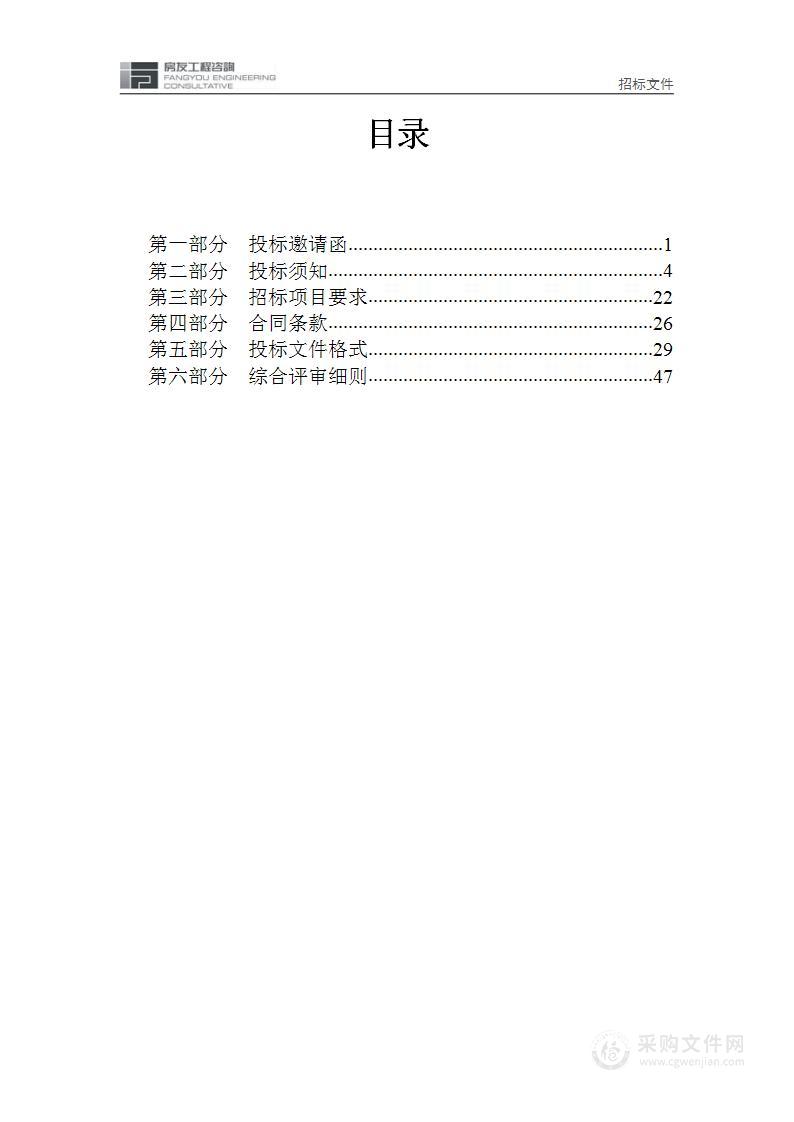 2024年科技型企业认定服务项目