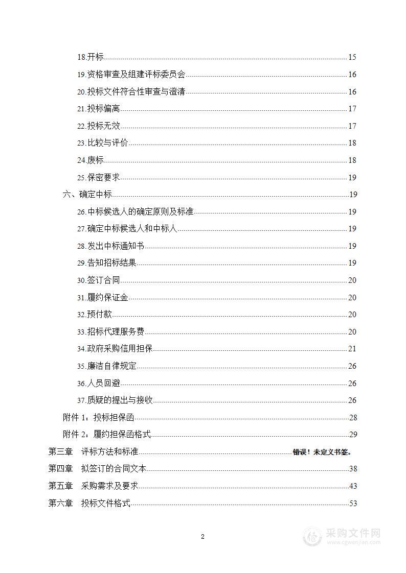 急诊急救等医疗设备采购项目