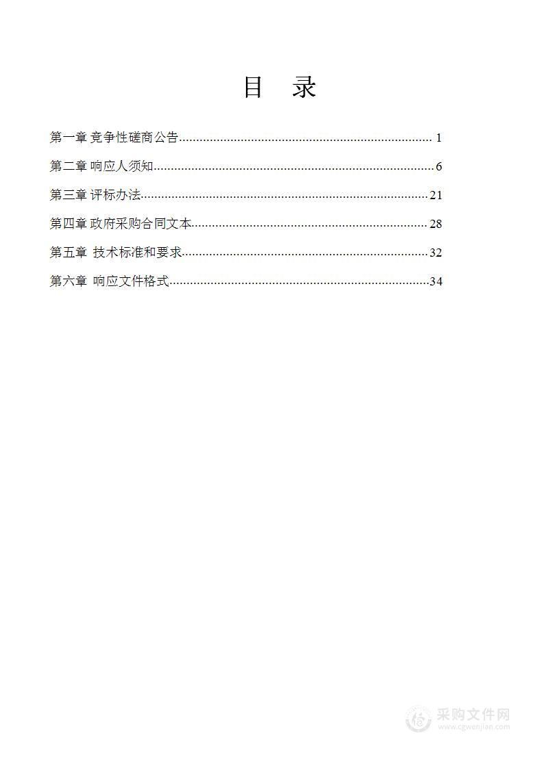 临颍县爱国卫生促进中心2024年建成区病媒生物预防控制市场化服务项目