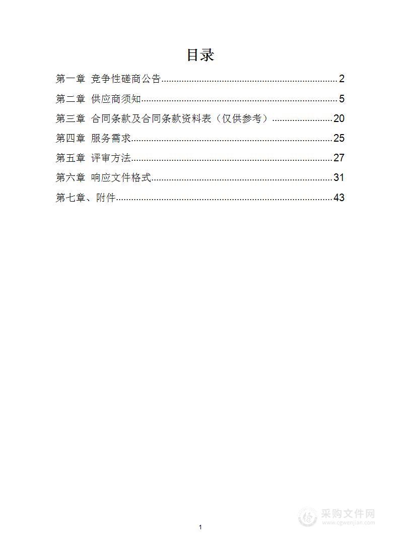 宁陵县农业农村局宁陵县2024年秋作物“一喷多促”项目