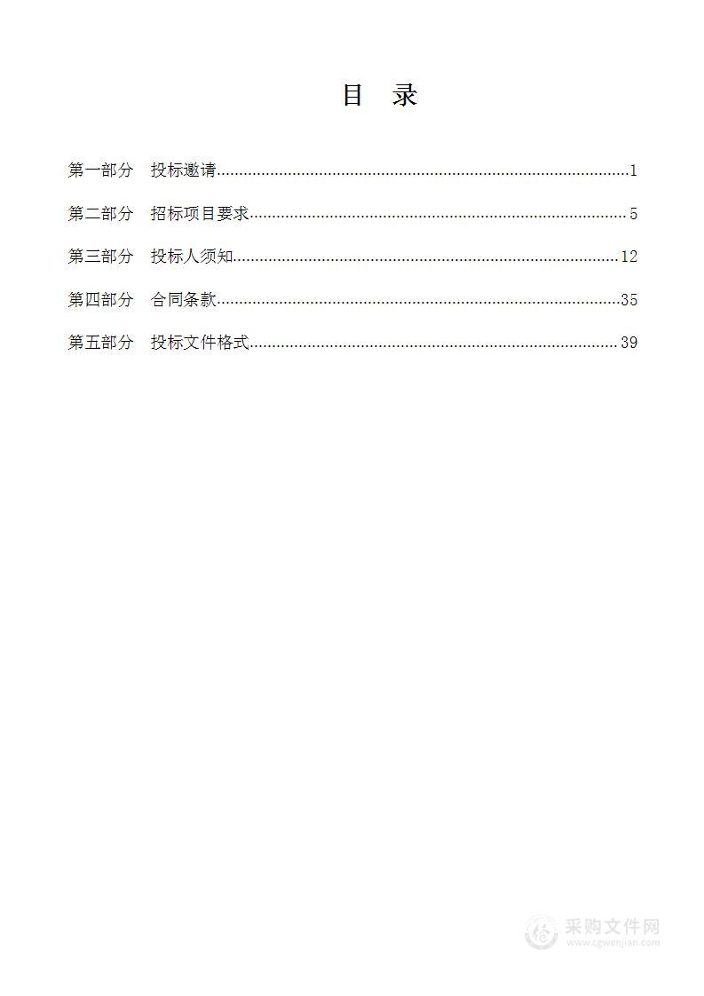 天津市西青区中医医院2024年120救护车购置项目