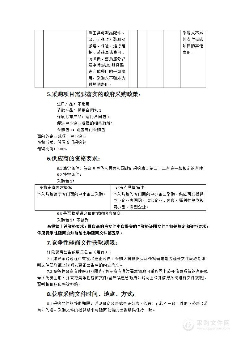 德化三中触控一体机采购