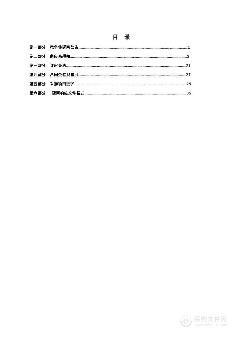 2024年全民健身赛事活动