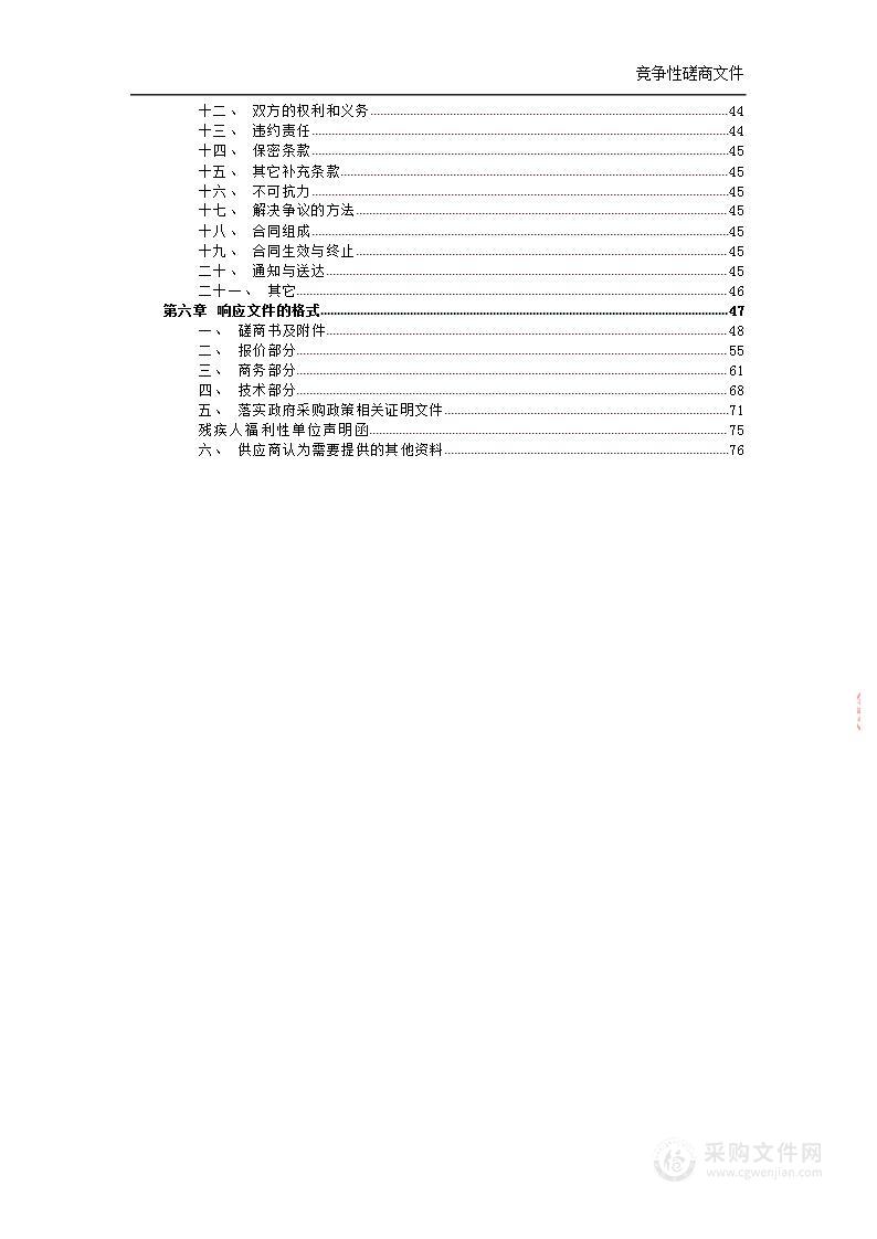 孝感市孝南区博物馆可移动文物预防性保护方案