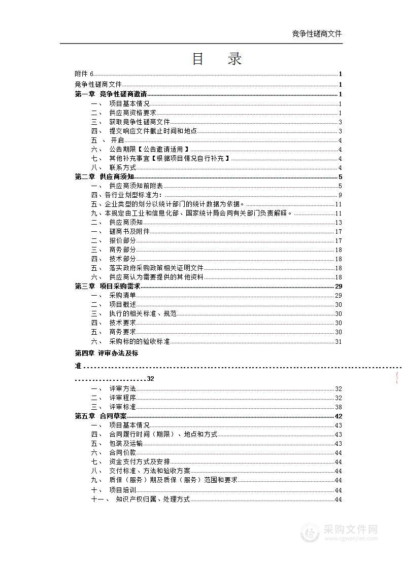 孝感市孝南区博物馆可移动文物预防性保护方案