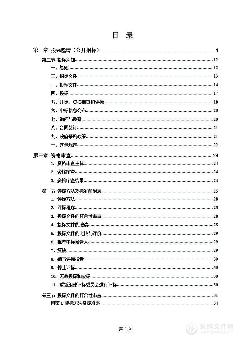 隆回县妇幼保健计划生育服务中心制氧系统设备采购