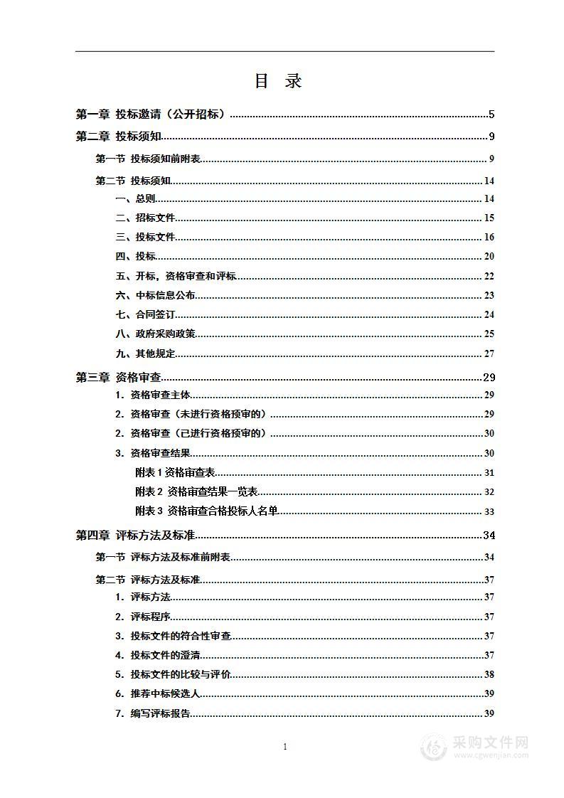 邵阳市第十中学食堂食材配送项目