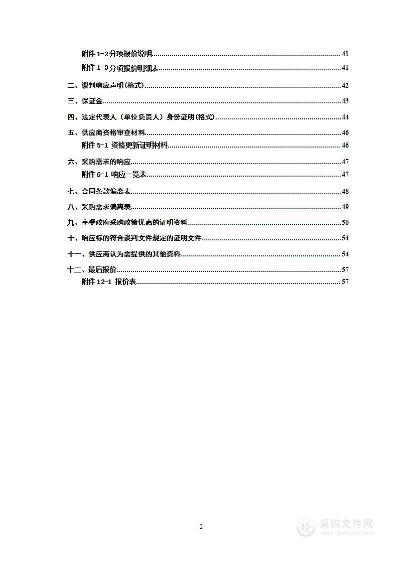 安仁县中小学学校教学一体机采购项目