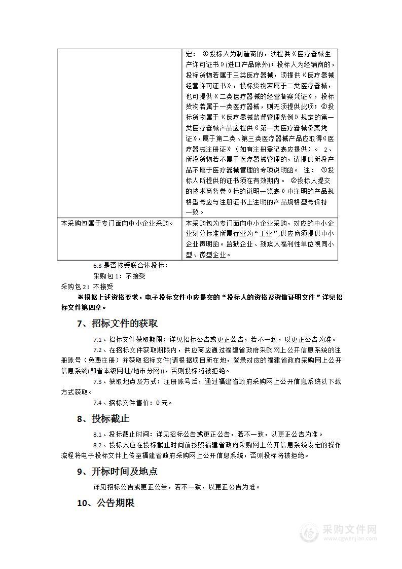 高通量卫星便携站等防汛、防火、救灾应急救援装备