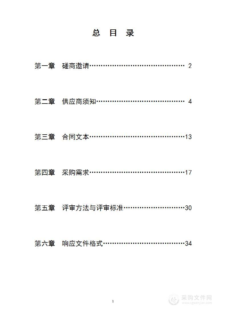 南京市城市数字治理中心机房基础设施维保