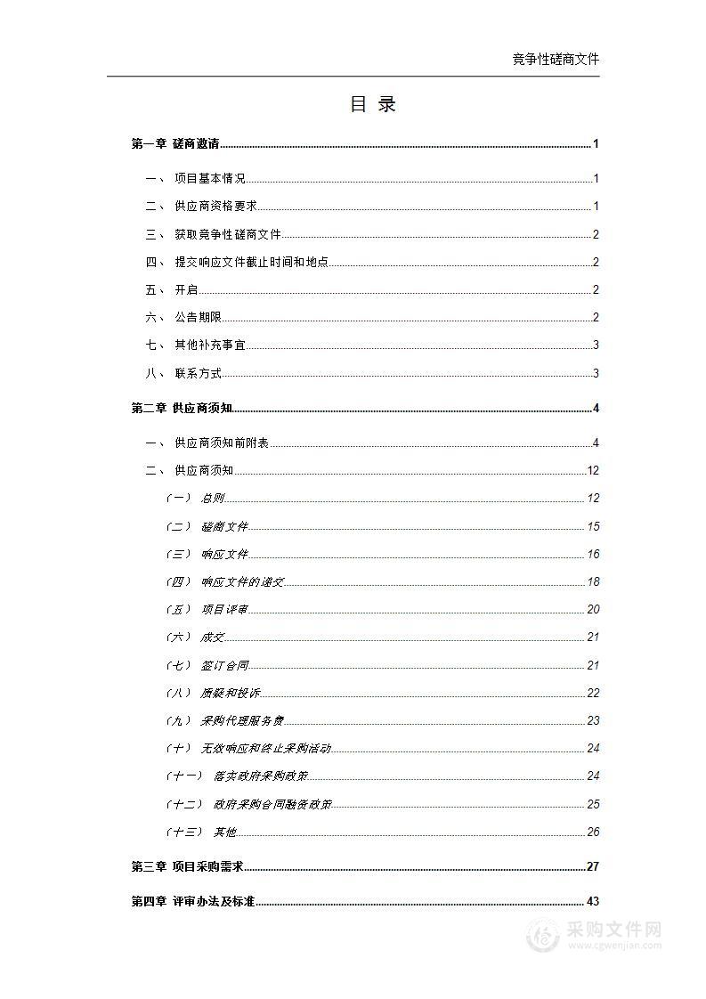 潜江市2024年训练中心培训教室信息化提升服务