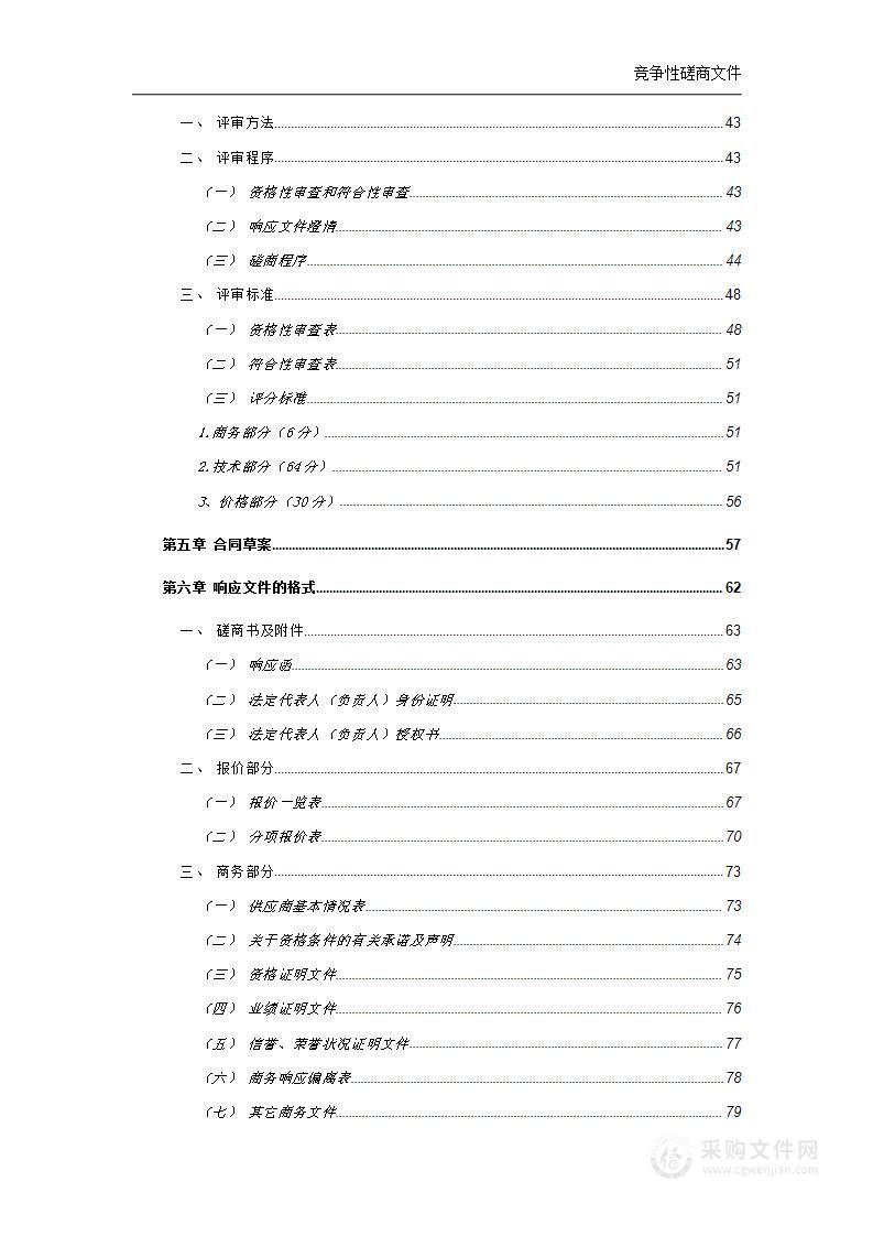 潜江市2024年训练中心培训教室信息化提升服务