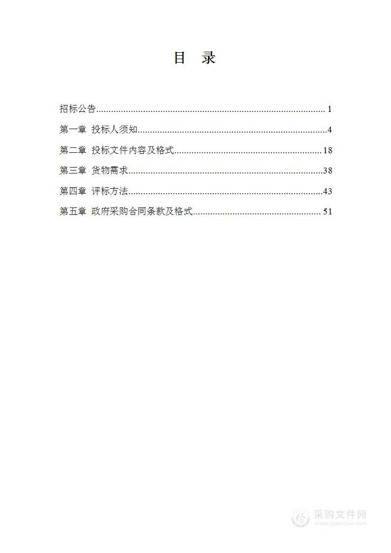 葫芦岛市应急管理事务保障中心应急救援机动大队物资采购项目