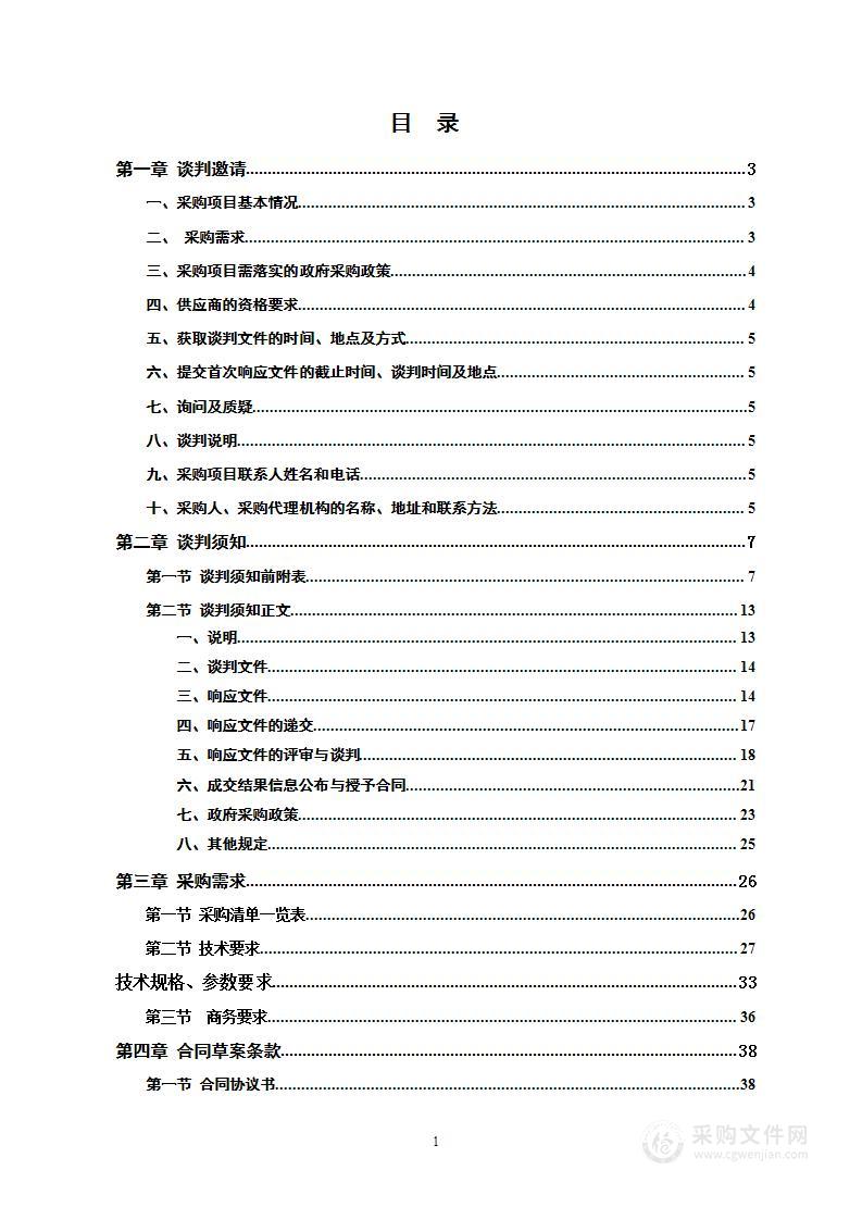 武冈市第三实验小学（武冈市第三幼儿园）2024年秋季学期学生食堂大宗食材采购项目