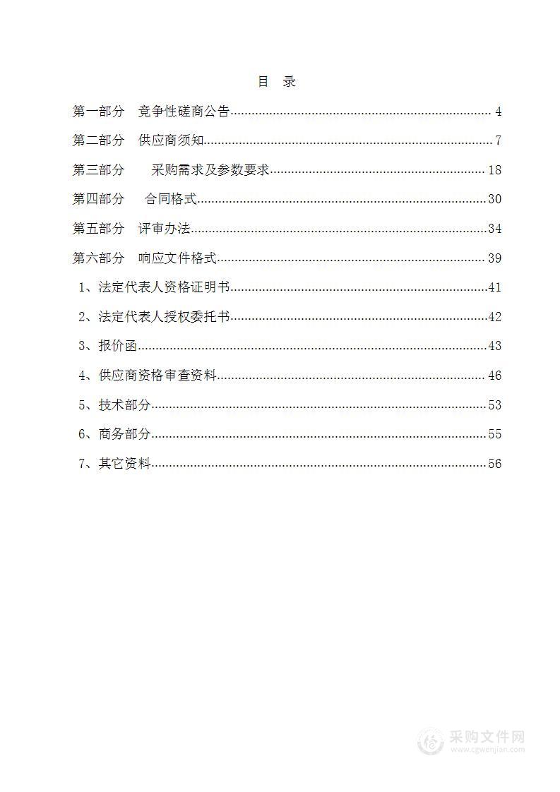 杞县人民医院卒中一体化信息管理系统采购项目