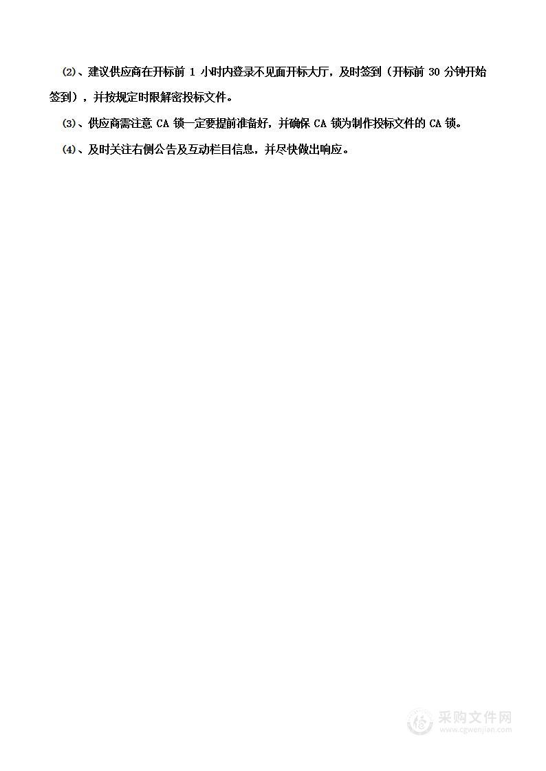 安康高新区义务教育学校学生营养改善计划食堂从业人员劳务外包